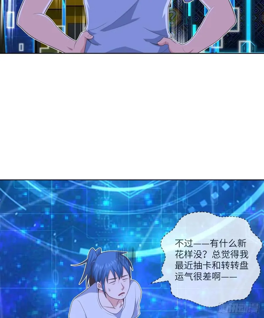 升级——刮刮乐 第19页