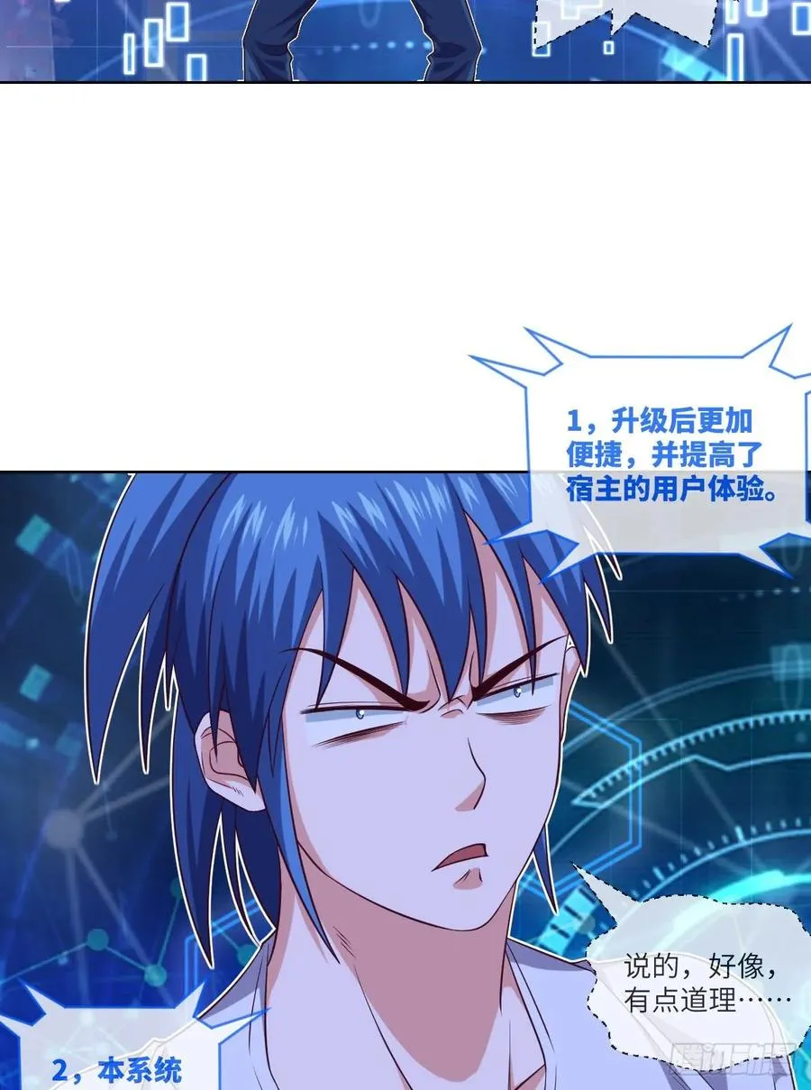 升级——刮刮乐 第24页