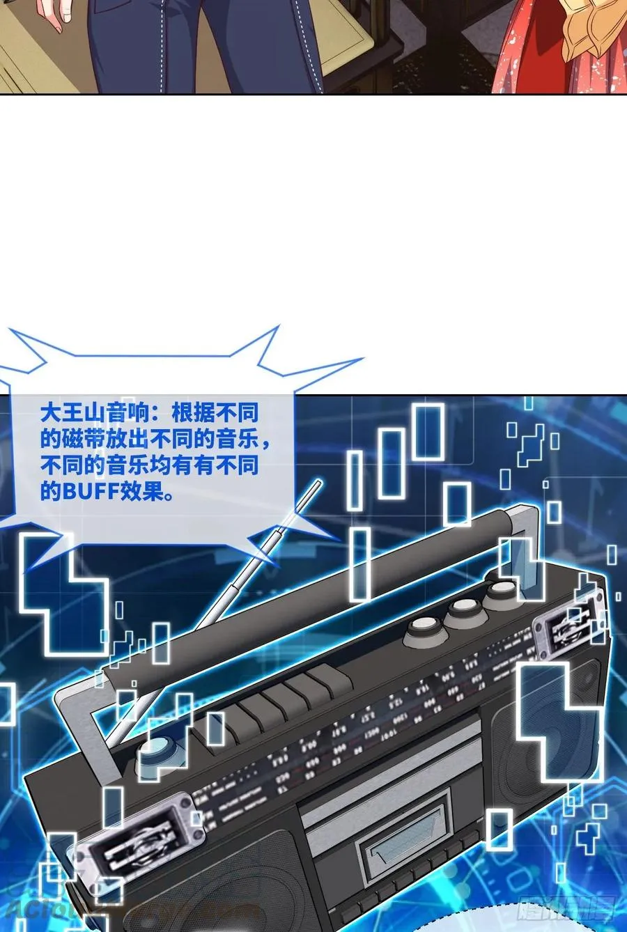 升级——刮刮乐 第37页