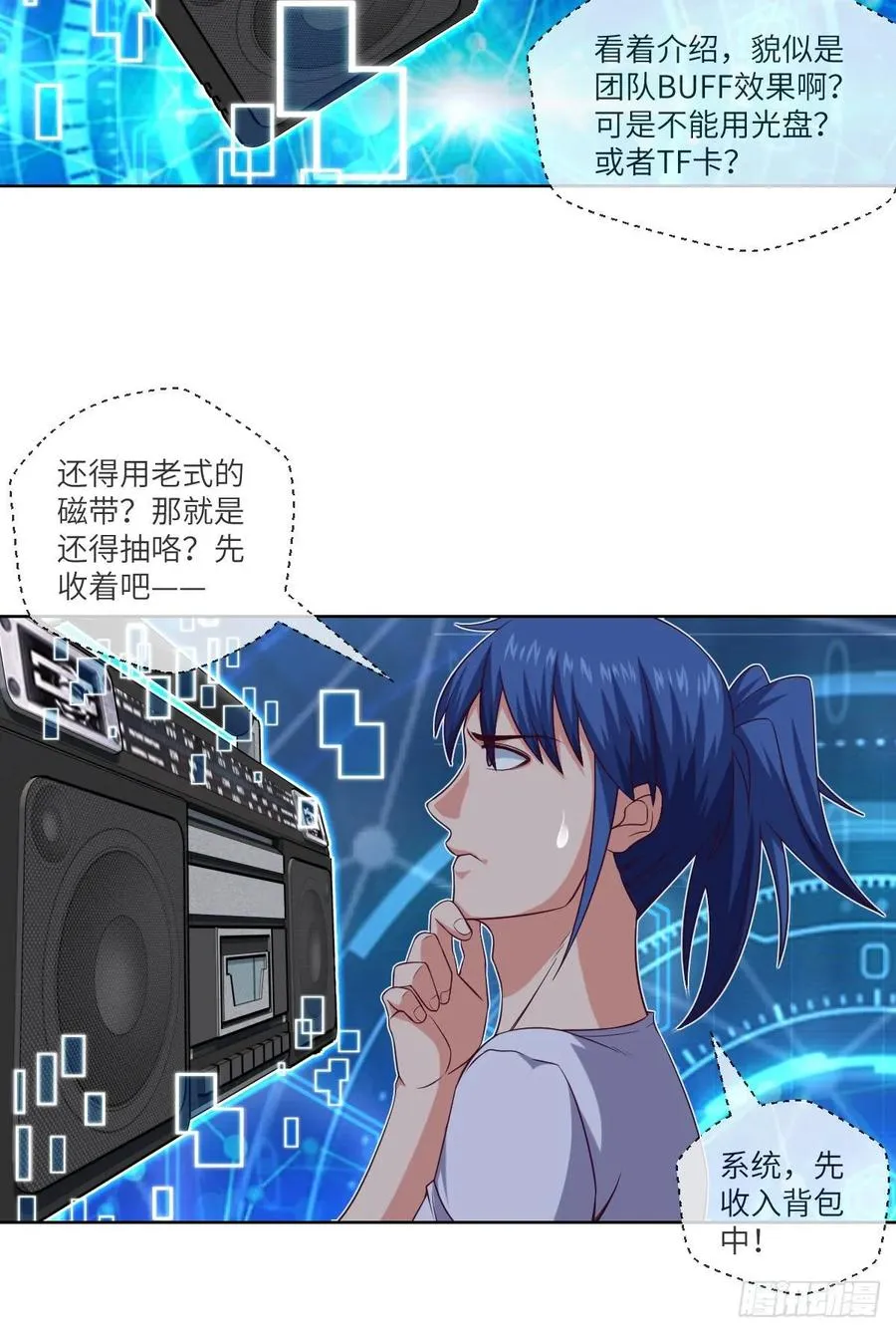 升级——刮刮乐 第38页