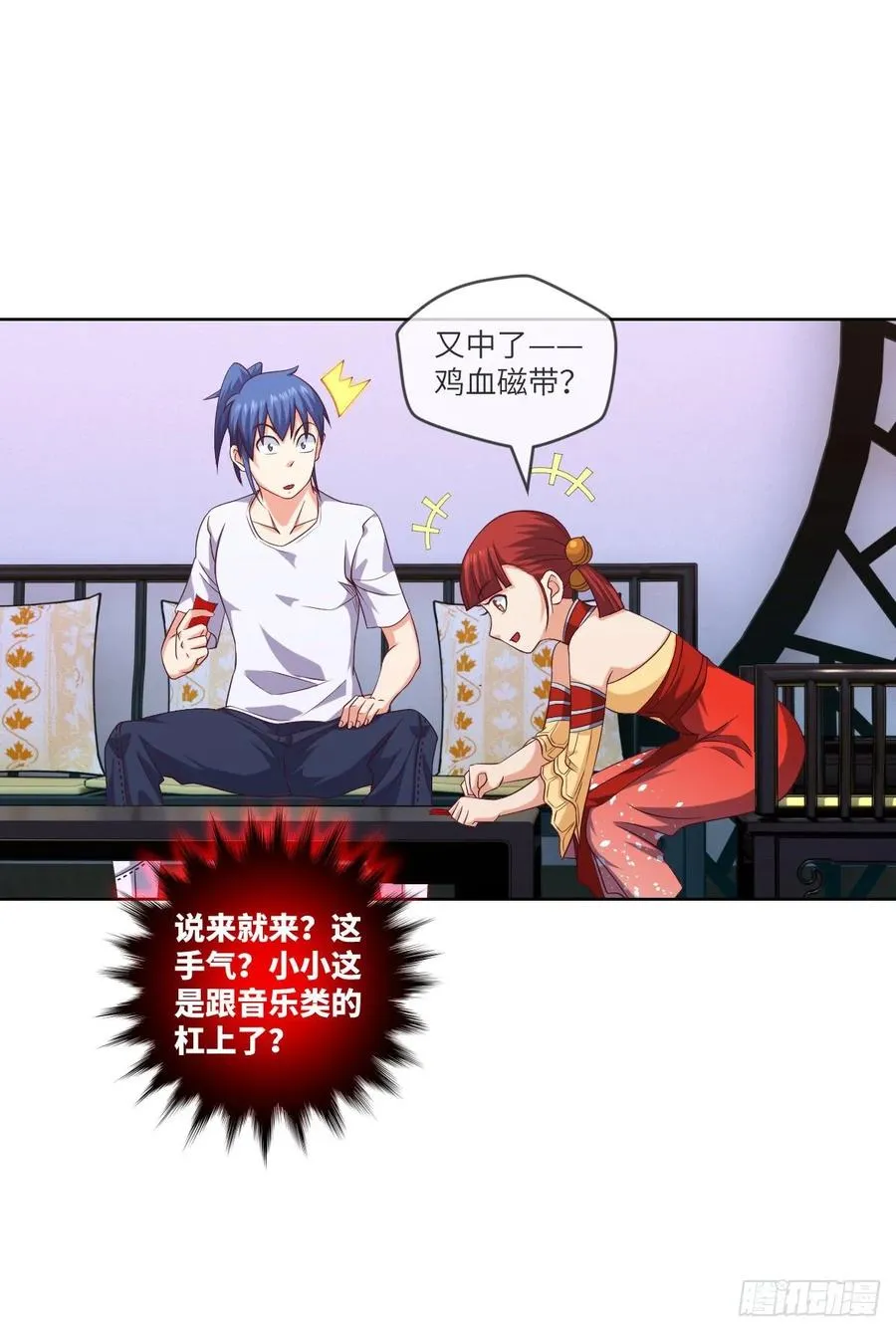 升级——刮刮乐 第39页