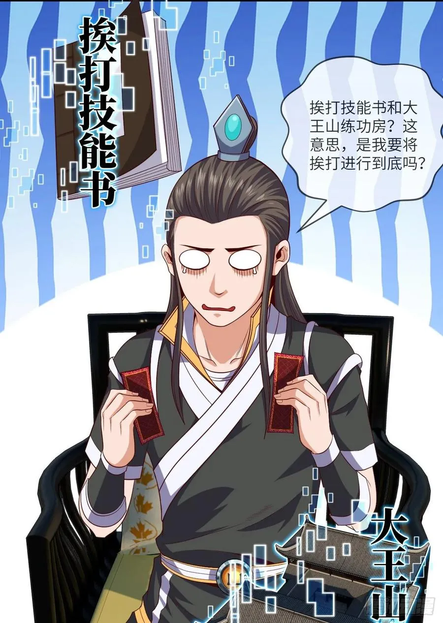 升级——刮刮乐 第40页