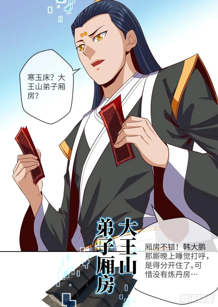 升级——刮刮乐 第44页