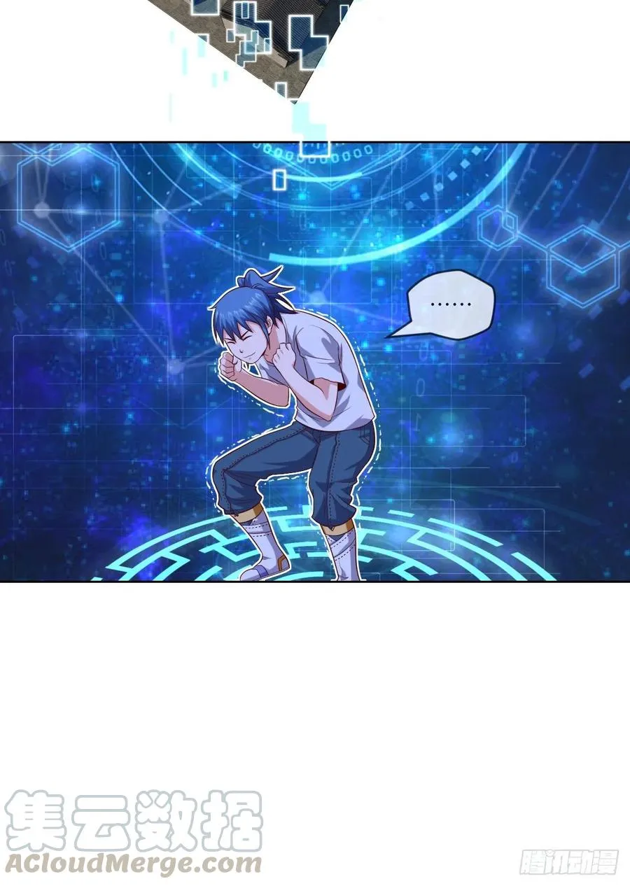 升级——刮刮乐 第45页