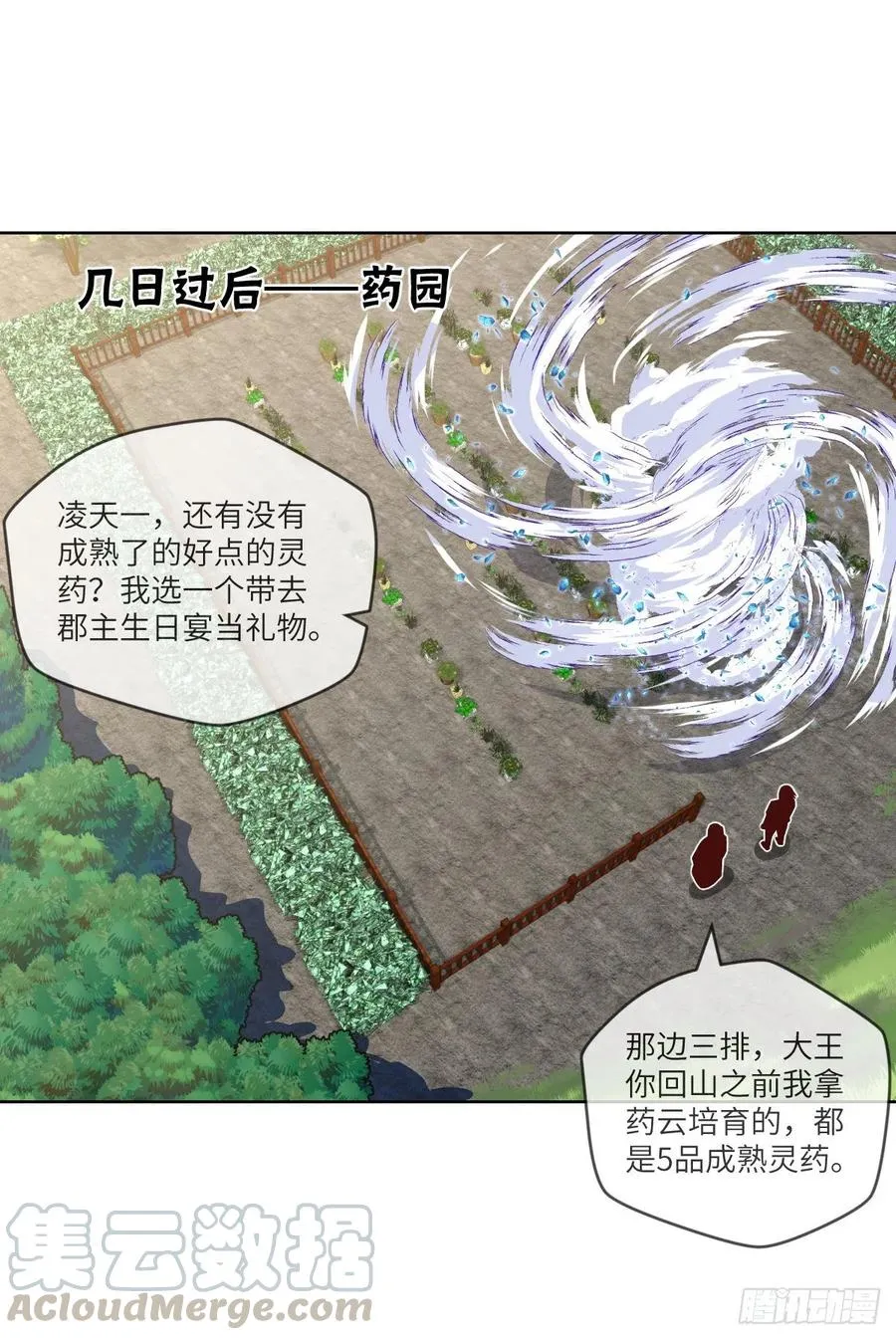 升级——刮刮乐 第49页