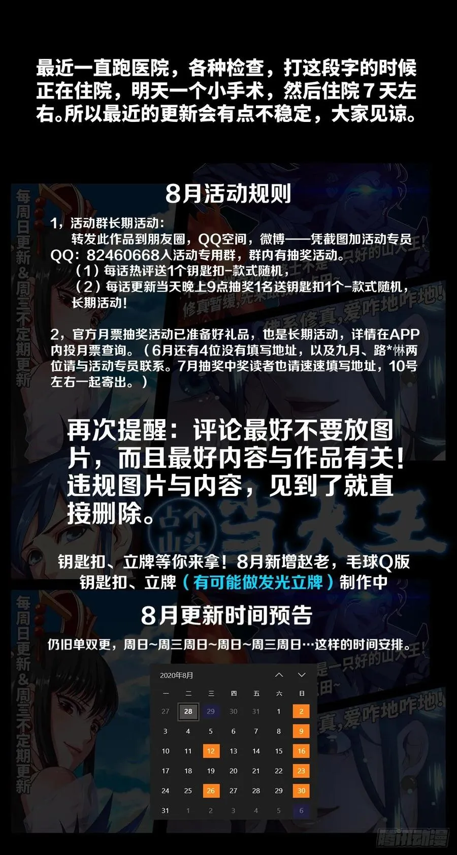 升级——刮刮乐 第51页