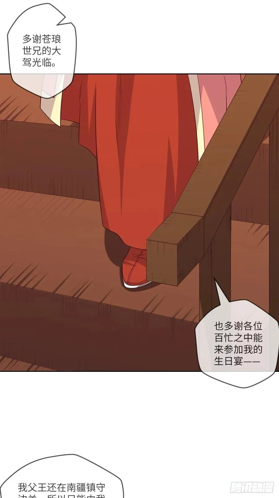 昙梦花，被掉包了？ 第3页