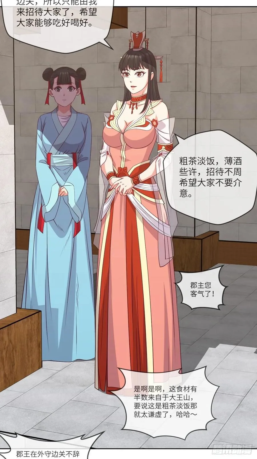 昙梦花，被掉包了？ 第4页
