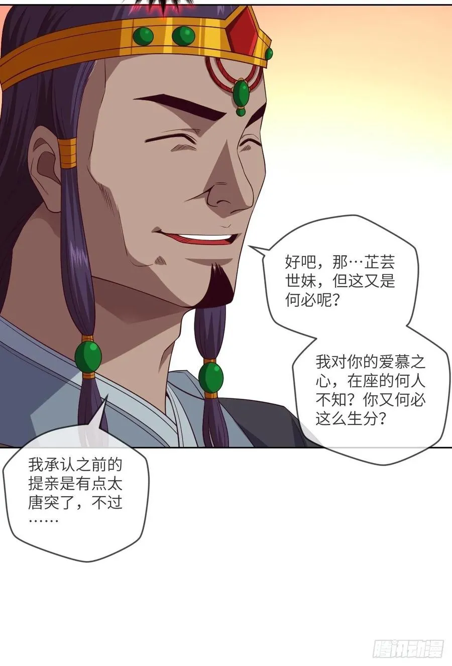 昙梦花，被掉包了？ 第6页