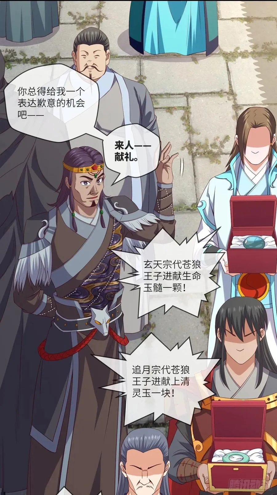 昙梦花，被掉包了？ 第7页