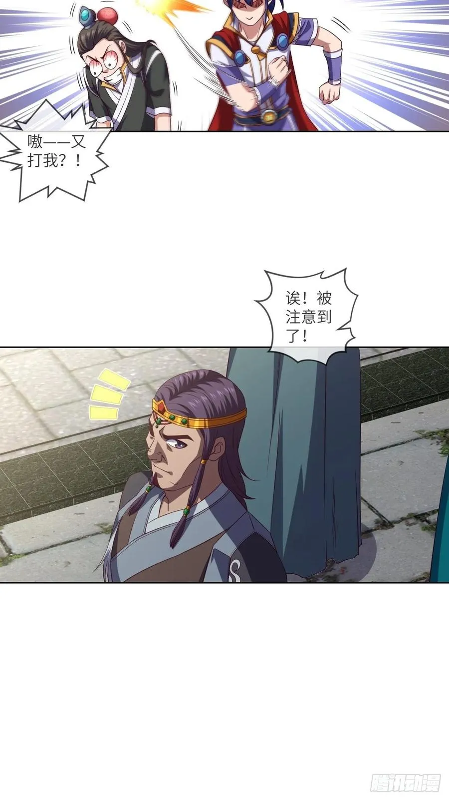 昙梦花，被掉包了？ 第11页