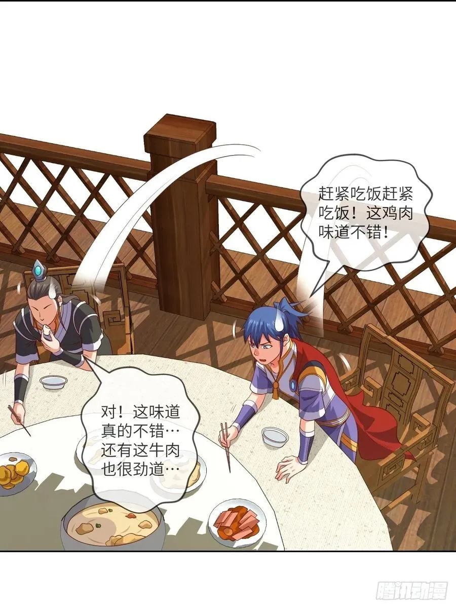 昙梦花，被掉包了？ 第12页