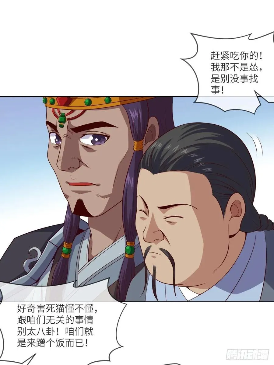 昙梦花，被掉包了？ 第14页