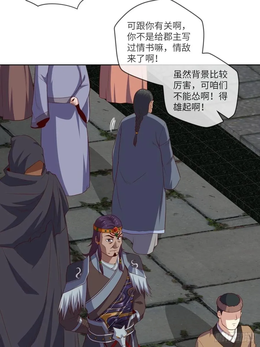 昙梦花，被掉包了？ 第15页