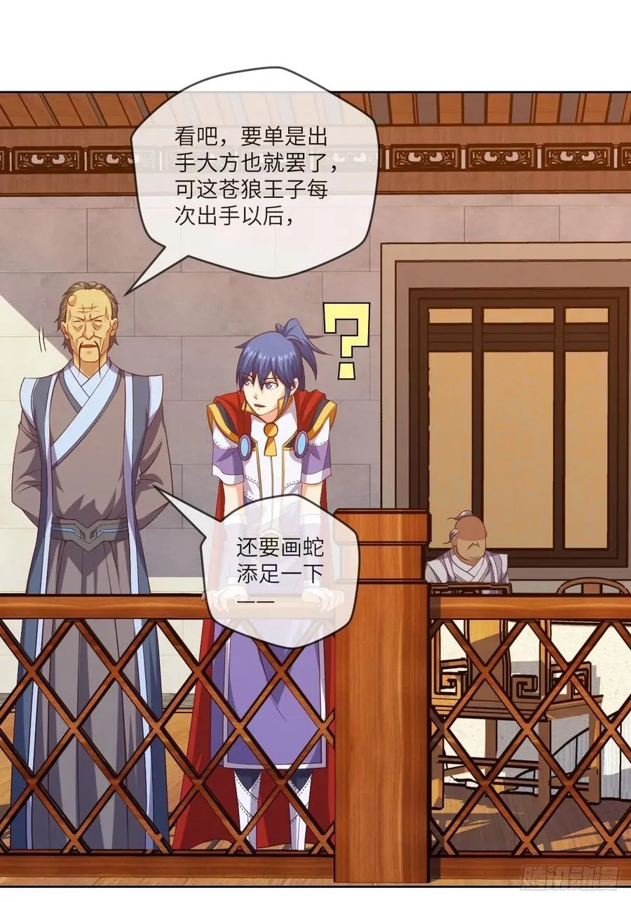 昙梦花，被掉包了？ 第27页