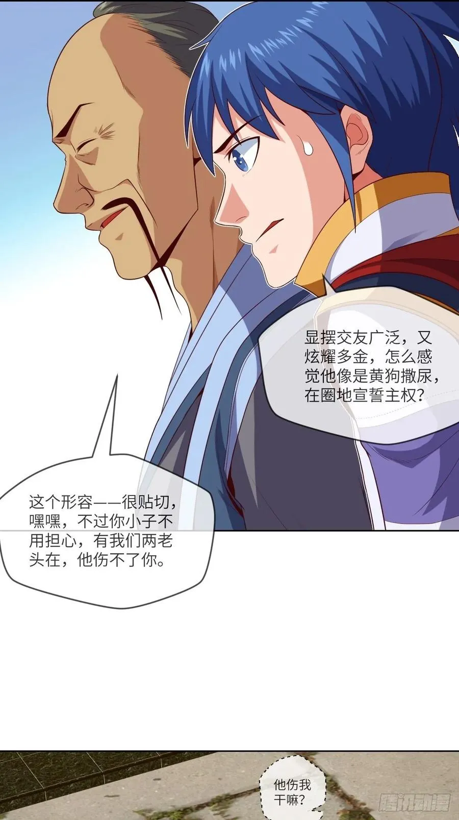 昙梦花，被掉包了？ 第32页