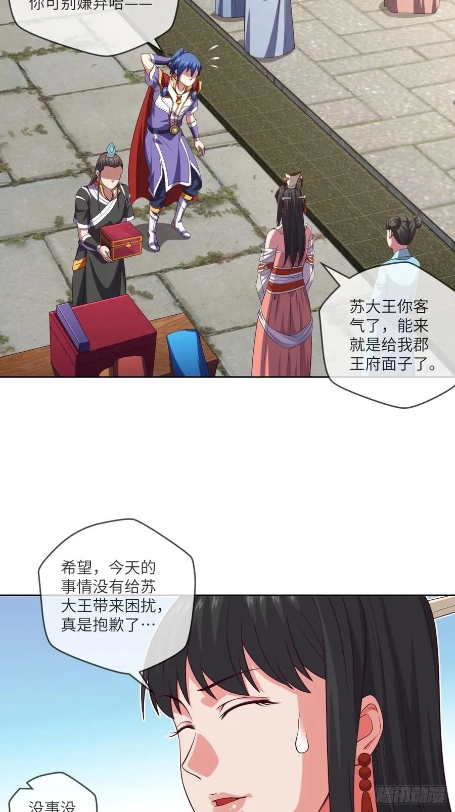 昙梦花，被掉包了？ 第38页