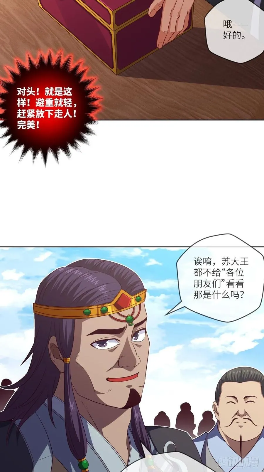 昙梦花，被掉包了？ 第40页