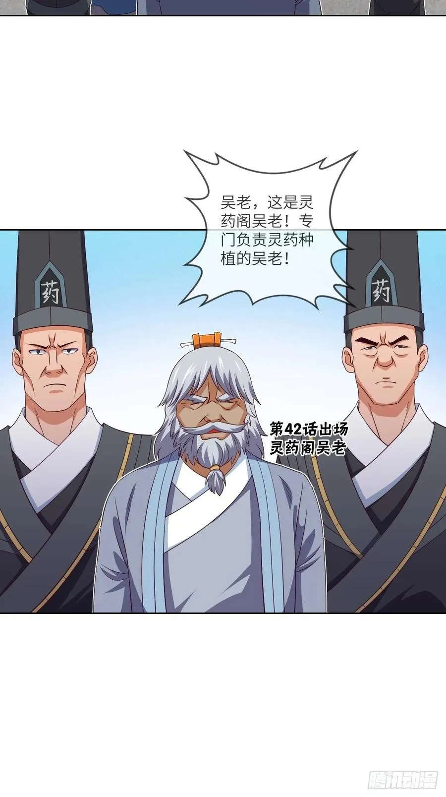 驻颜圣品·浮生果 第8页