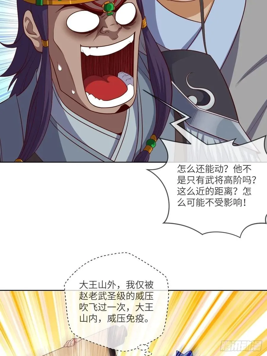 武道字帖·收入囊中 第12页