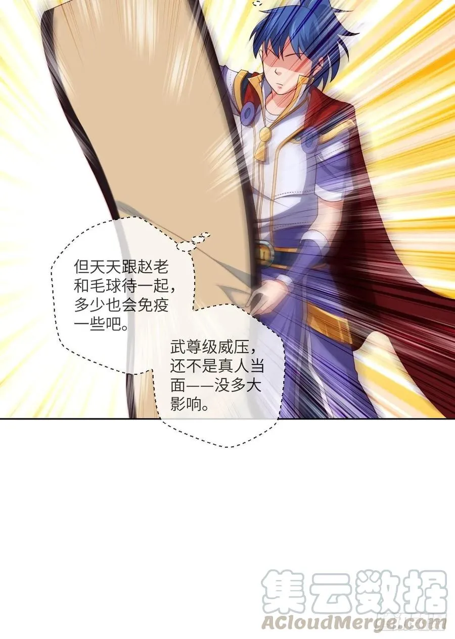 武道字帖·收入囊中 第13页