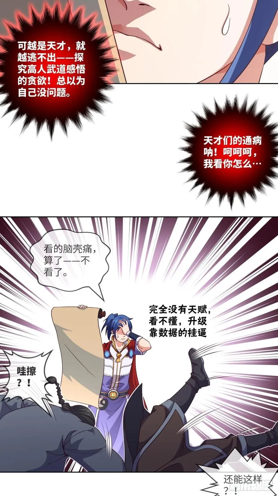 武道字帖·收入囊中 第15页