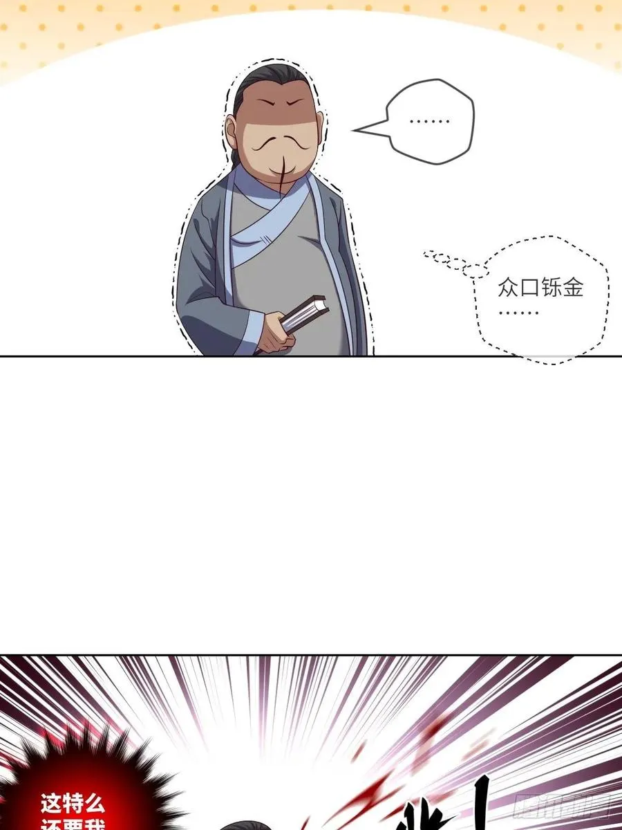 武道字帖·收入囊中 第46页