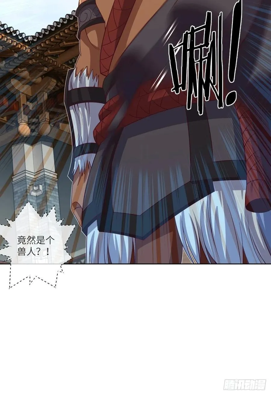 兽人·拓姆尔 第6页
