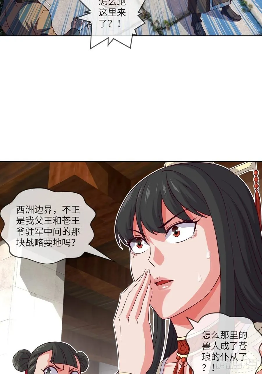 兽人·拓姆尔 第8页