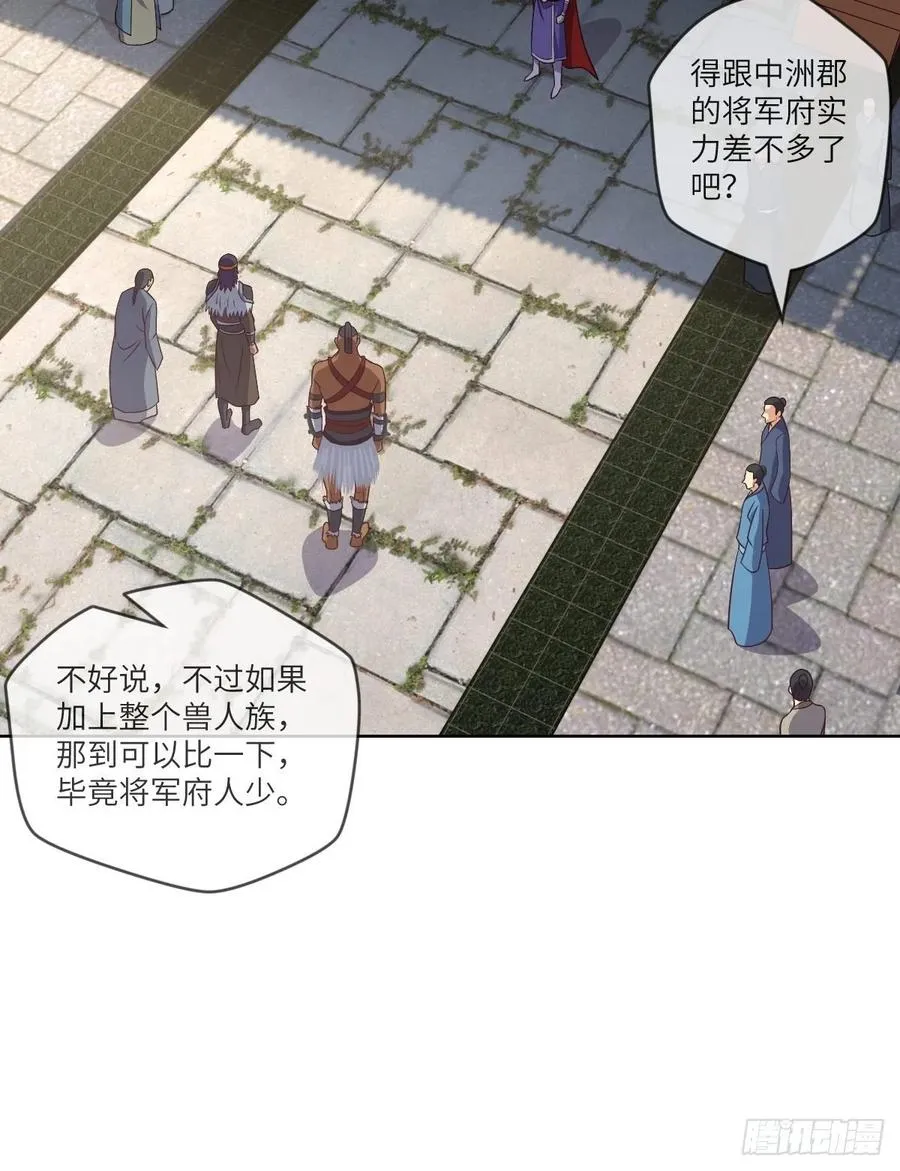 兽人·拓姆尔 第12页