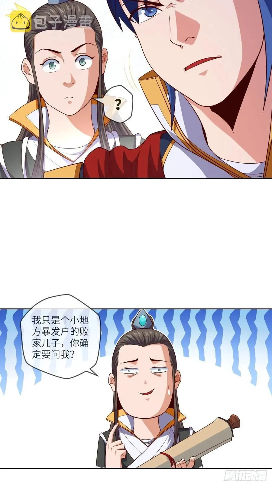 兽人·拓姆尔 第14页