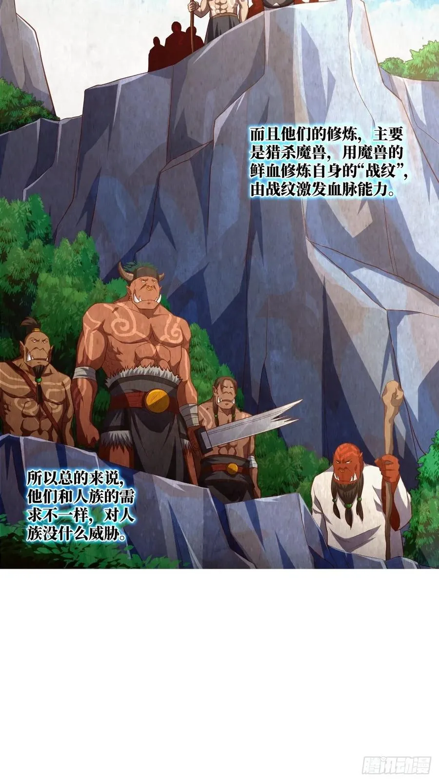 兽人·拓姆尔 第17页