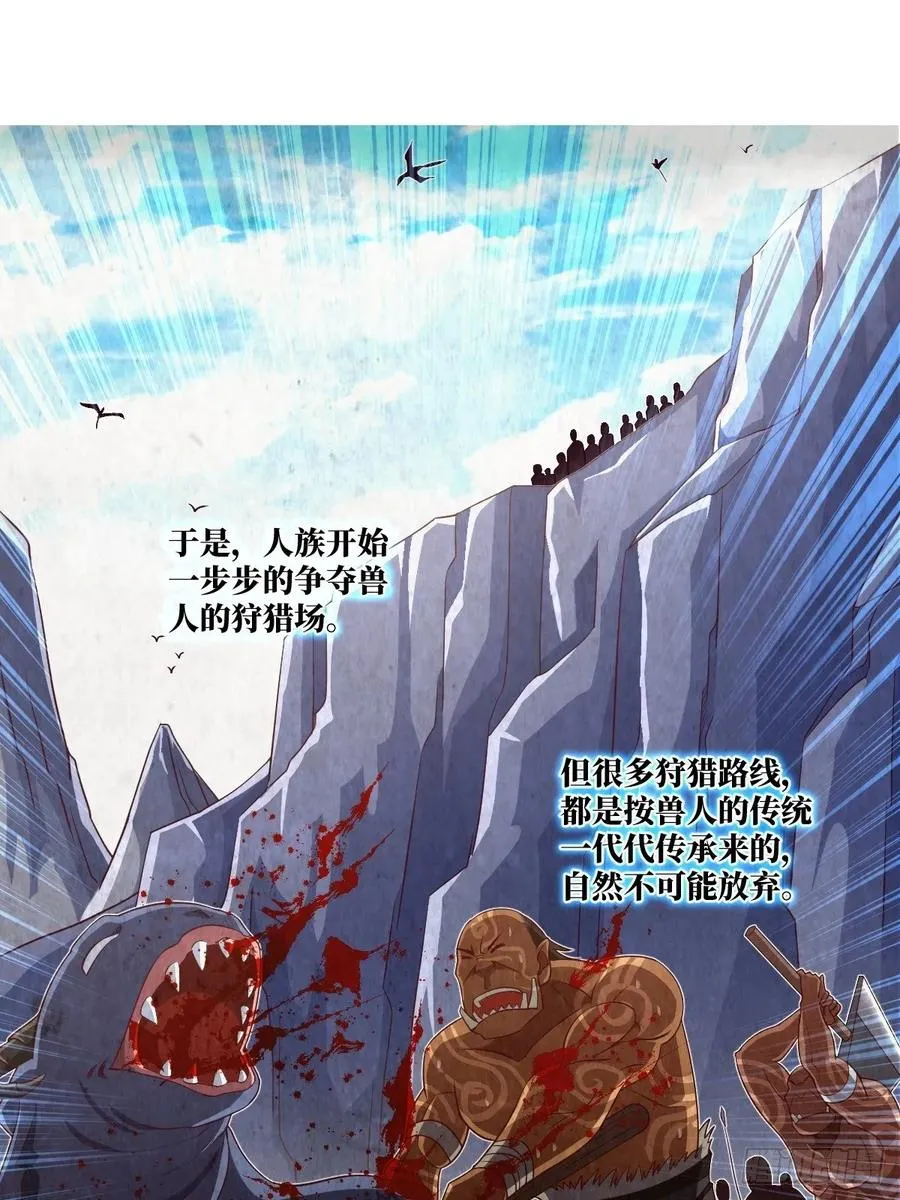 兽人·拓姆尔 第20页