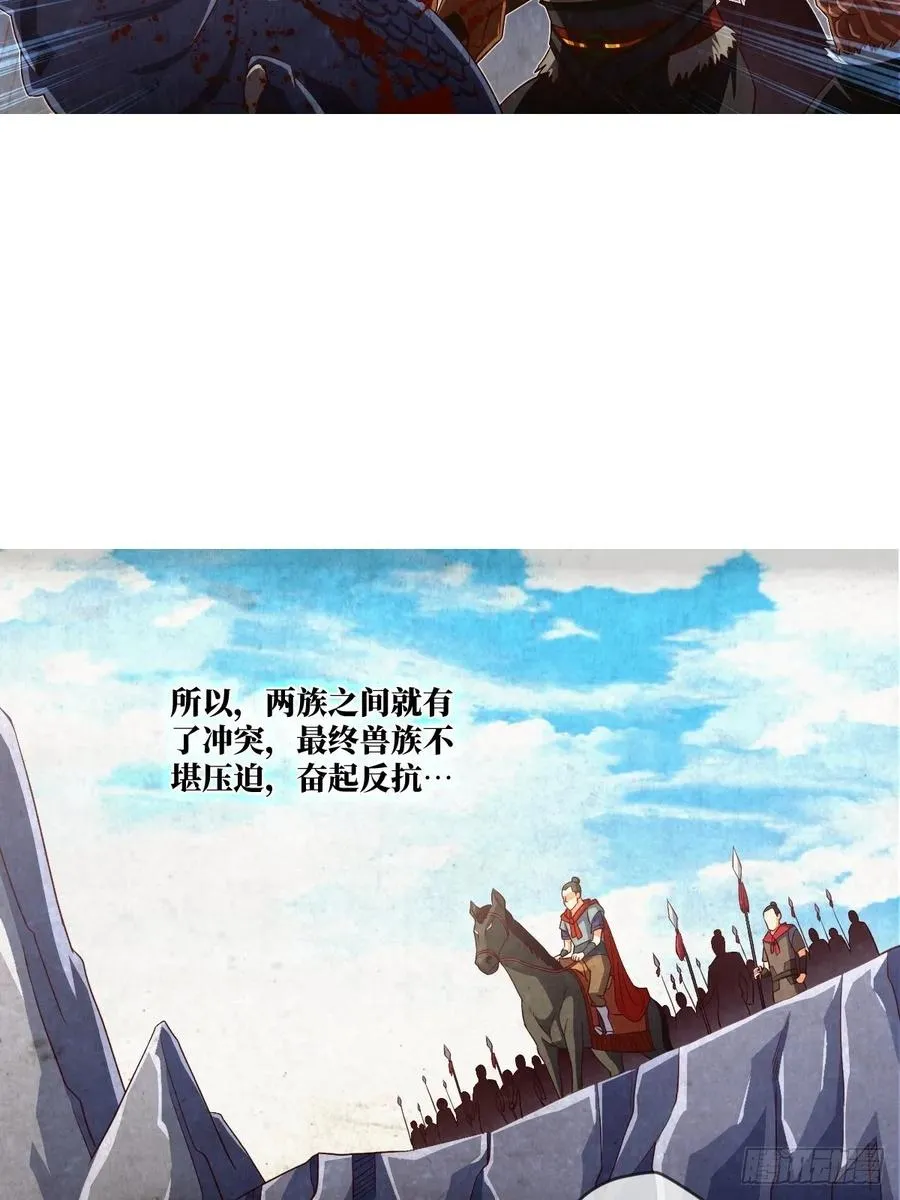 兽人·拓姆尔 第21页