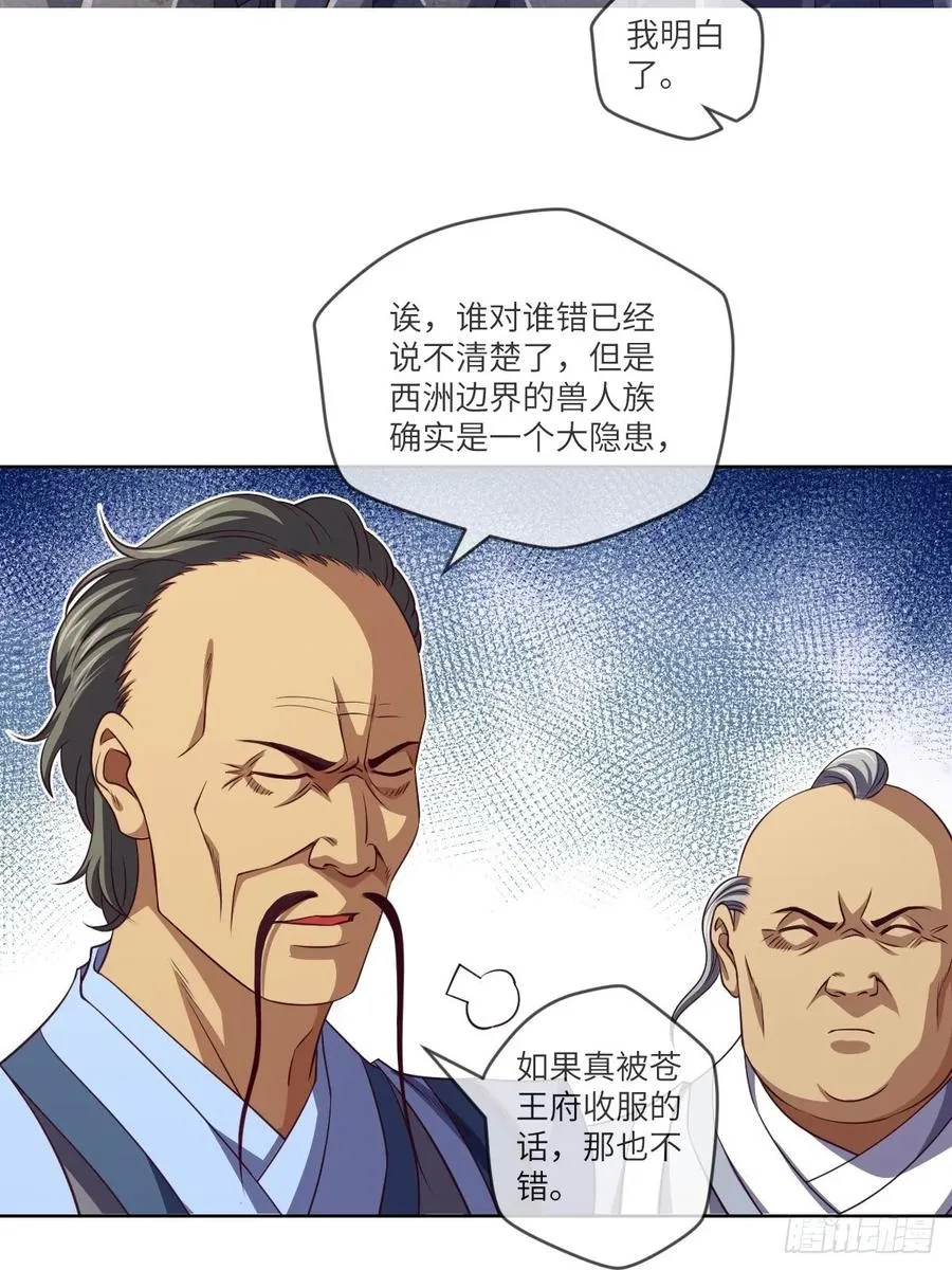 兽人·拓姆尔 第22页