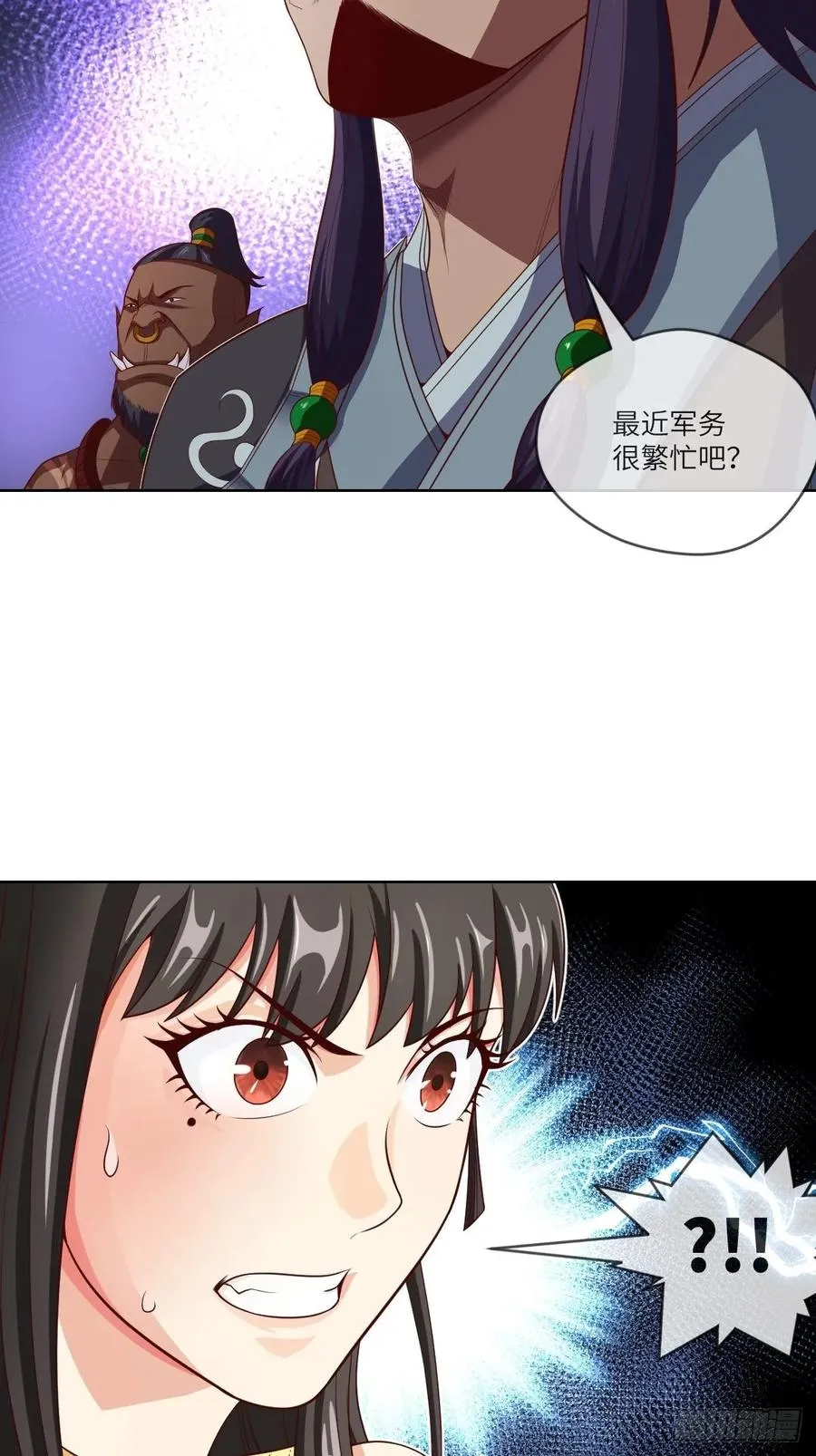 兽人·拓姆尔 第26页