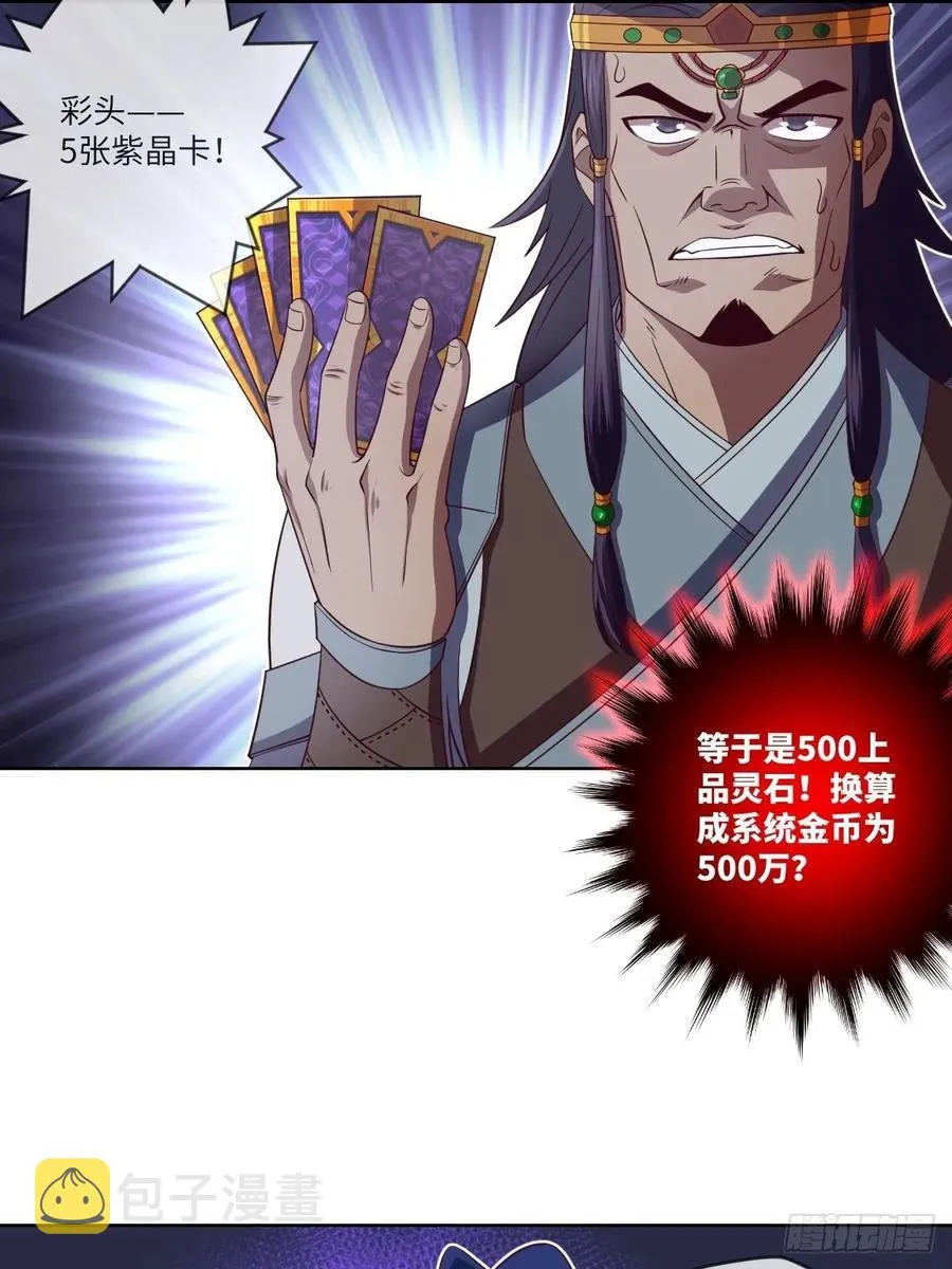 兽人·拓姆尔 第30页
