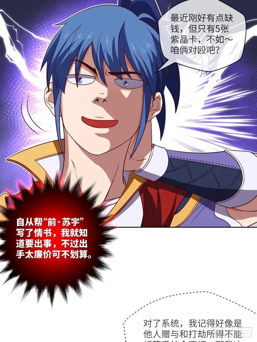兽人·拓姆尔 第31页