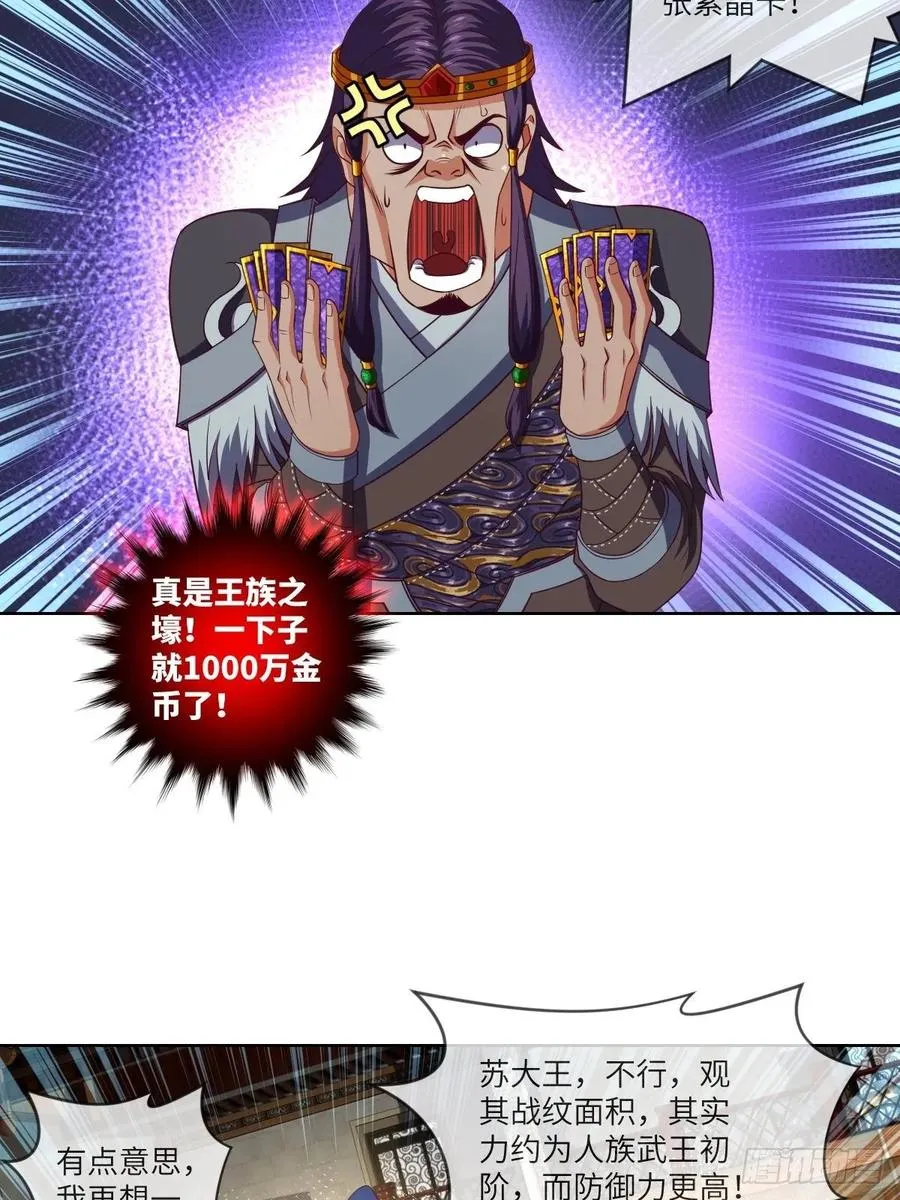 兽人·拓姆尔 第33页
