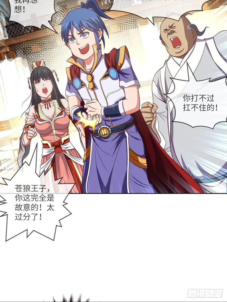 兽人·拓姆尔 第34页