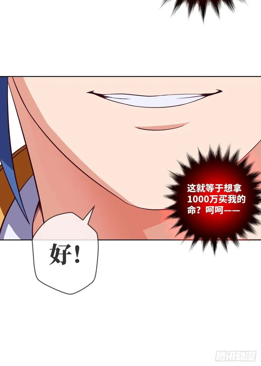兽人·拓姆尔 第36页