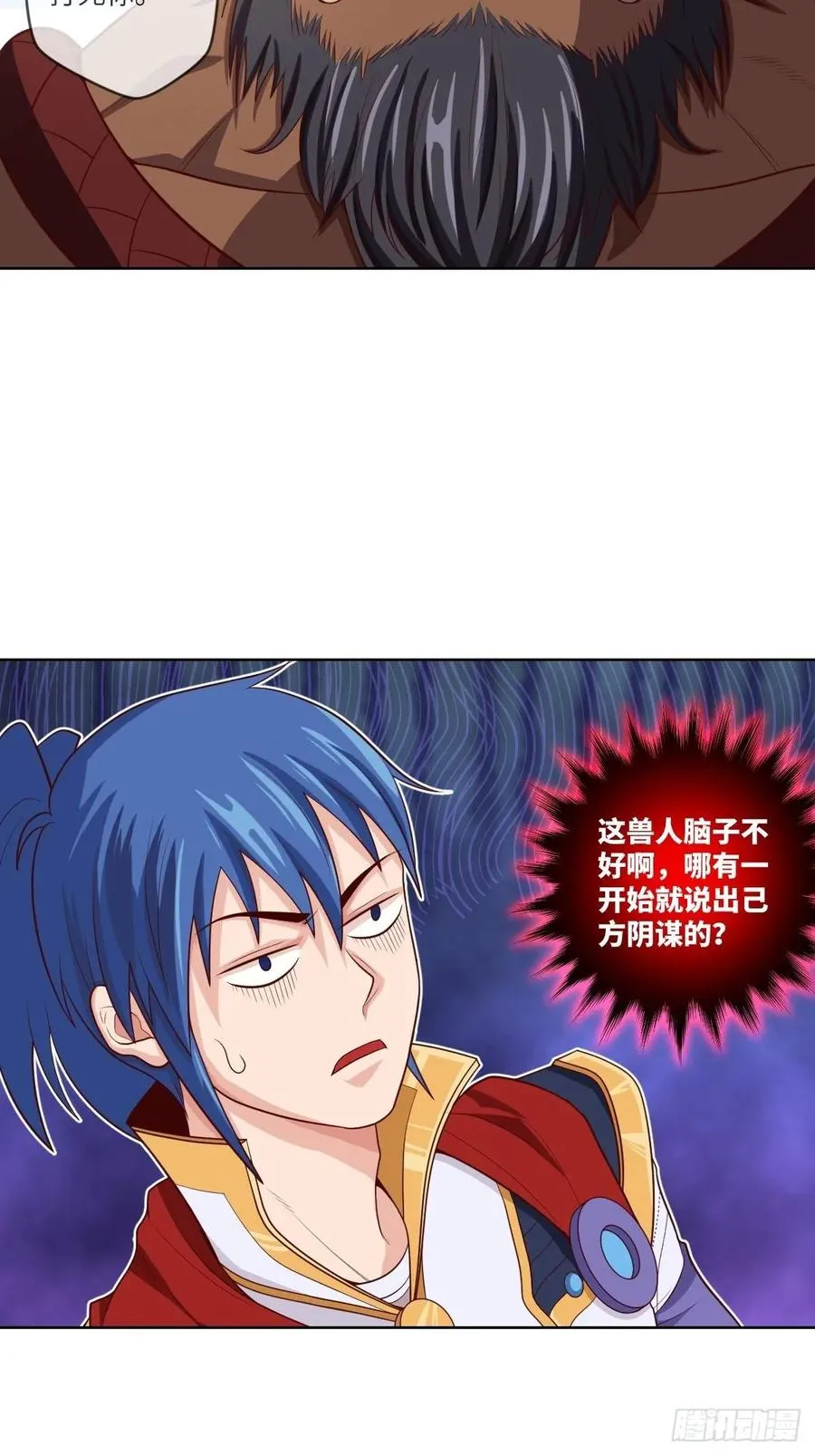 兽人·拓姆尔 第40页
