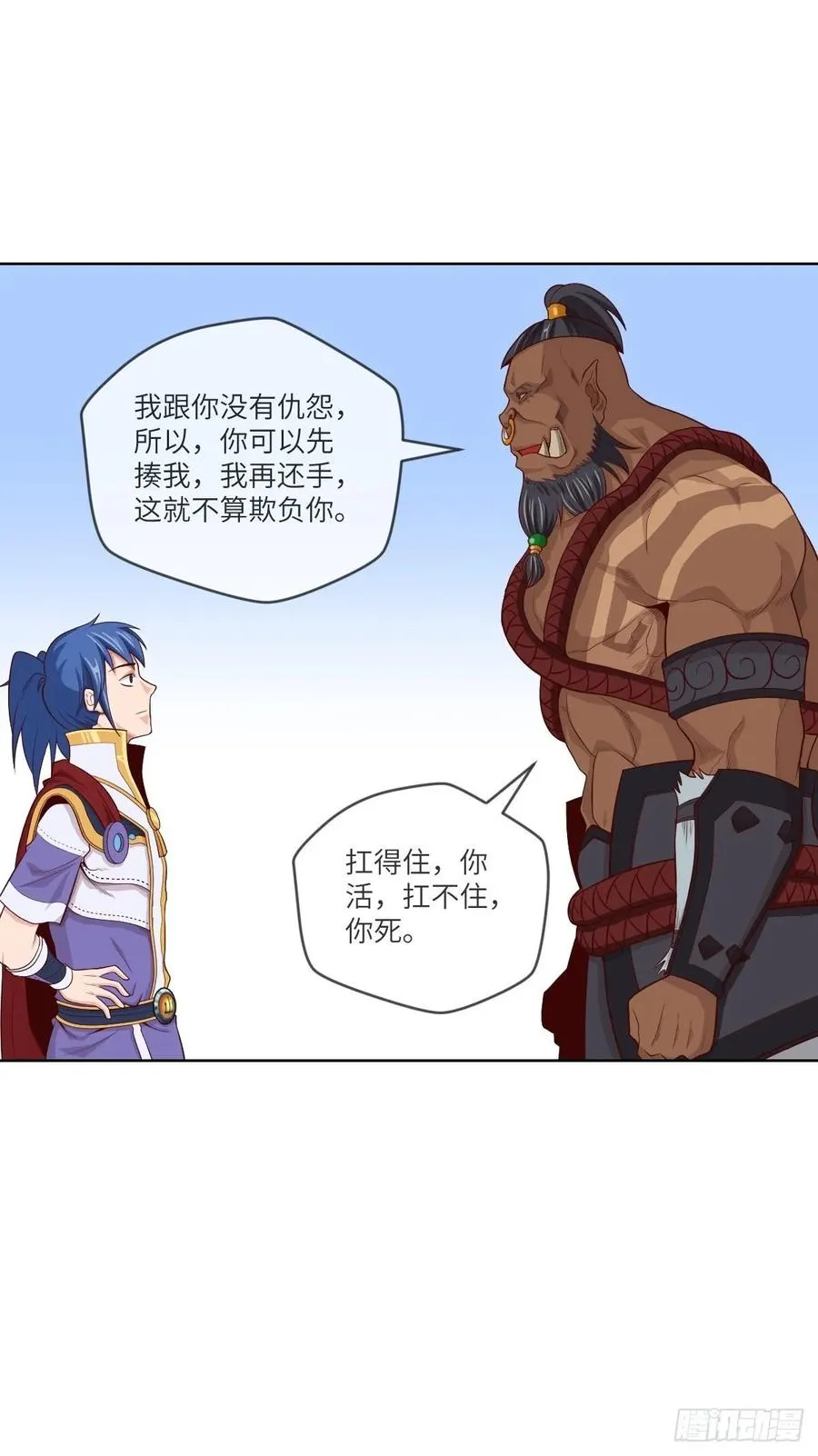 兽人·拓姆尔 第41页