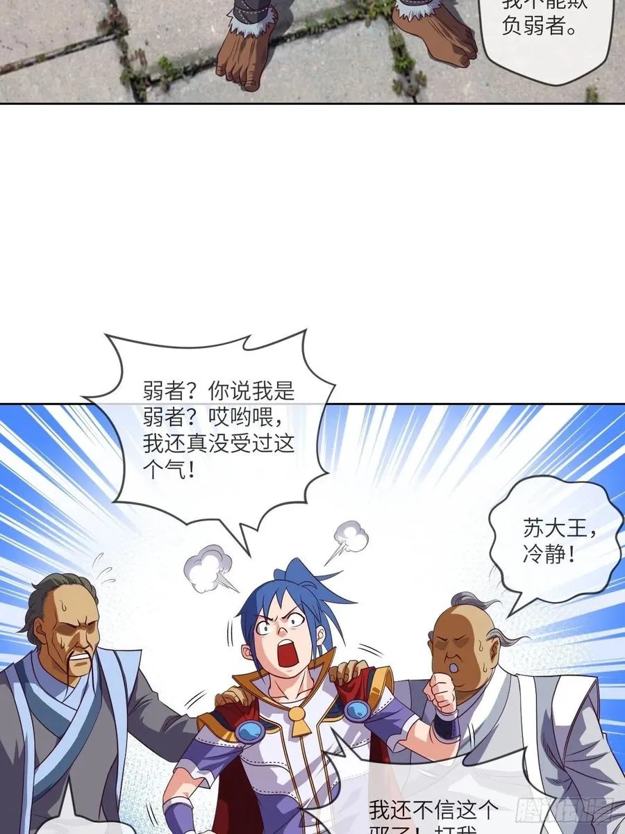 兽人·拓姆尔 第44页