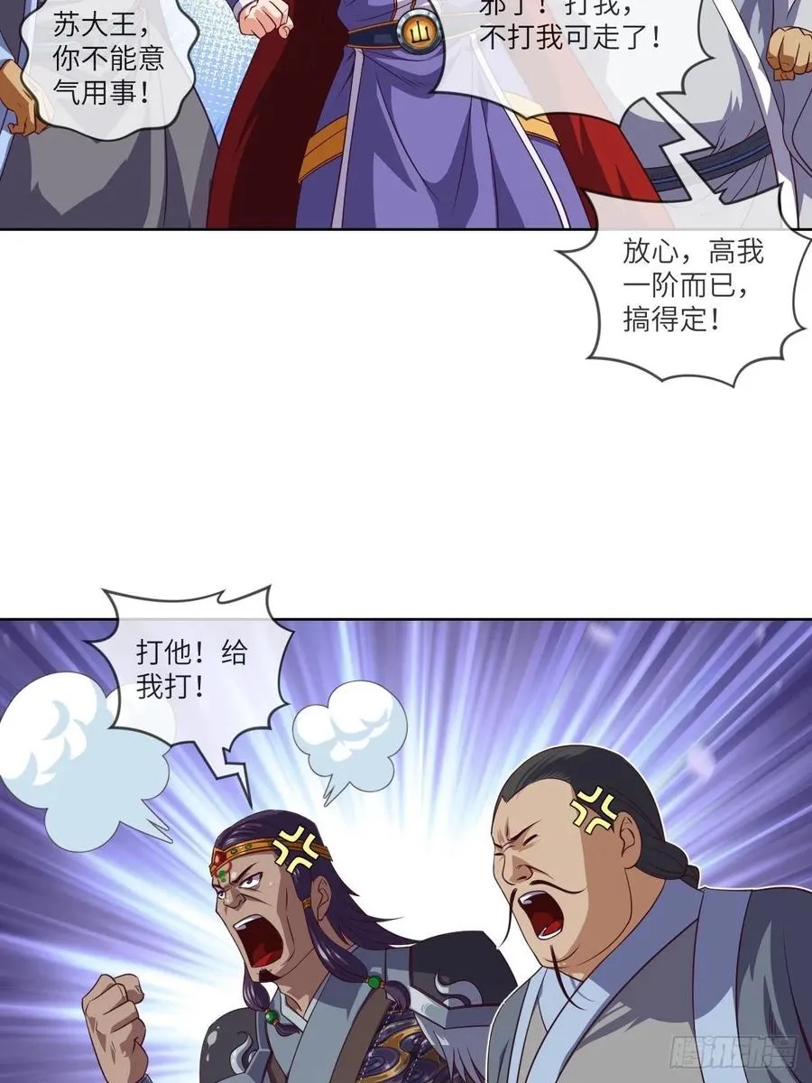 兽人·拓姆尔 第45页