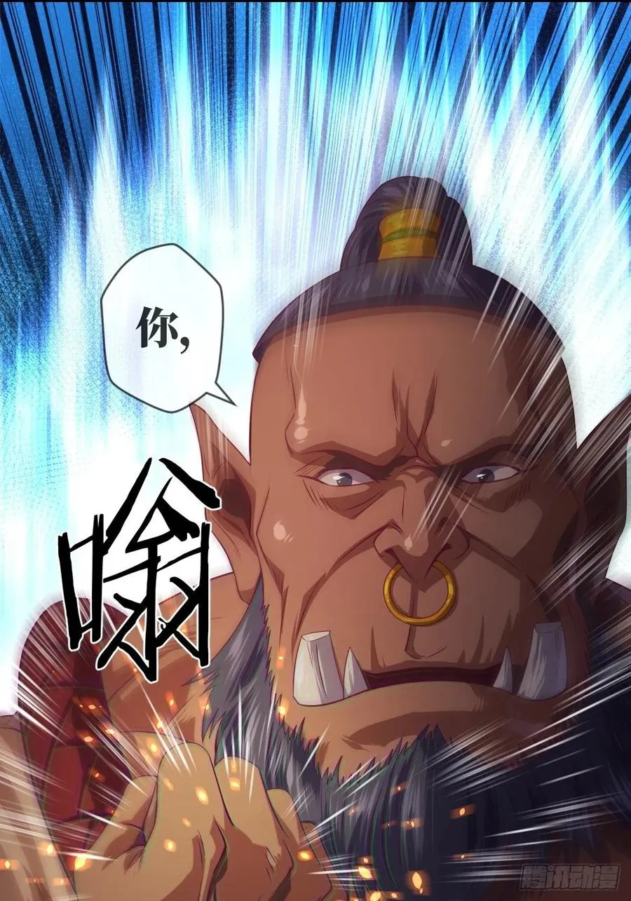 兽人·拓姆尔 第49页