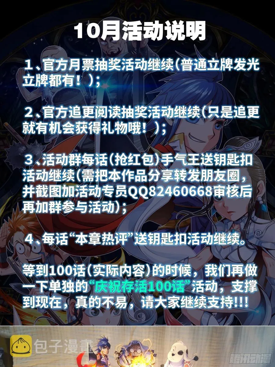 兽人·拓姆尔 第51页