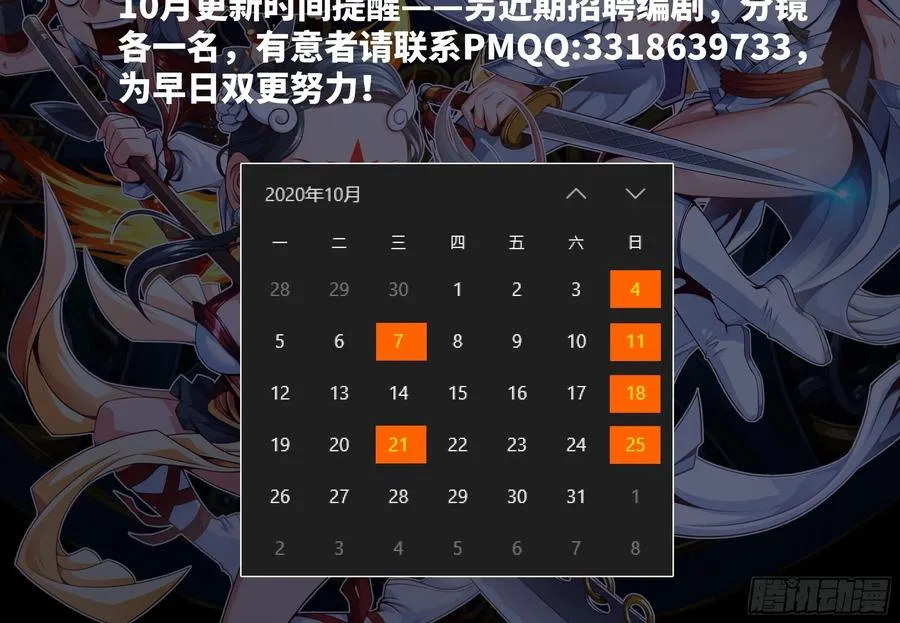 兽人·拓姆尔 第53页