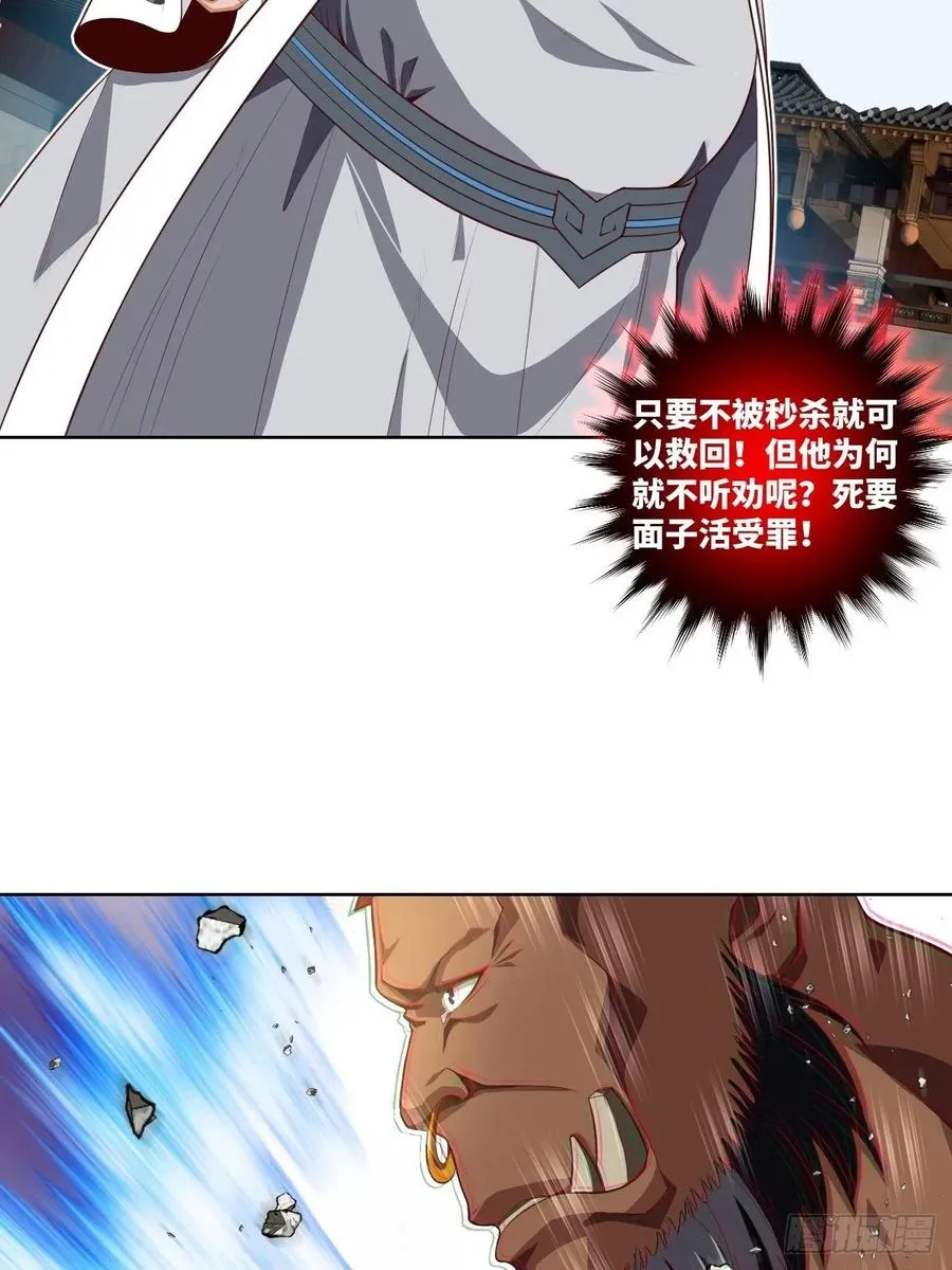 伪·百八十二式 第4页