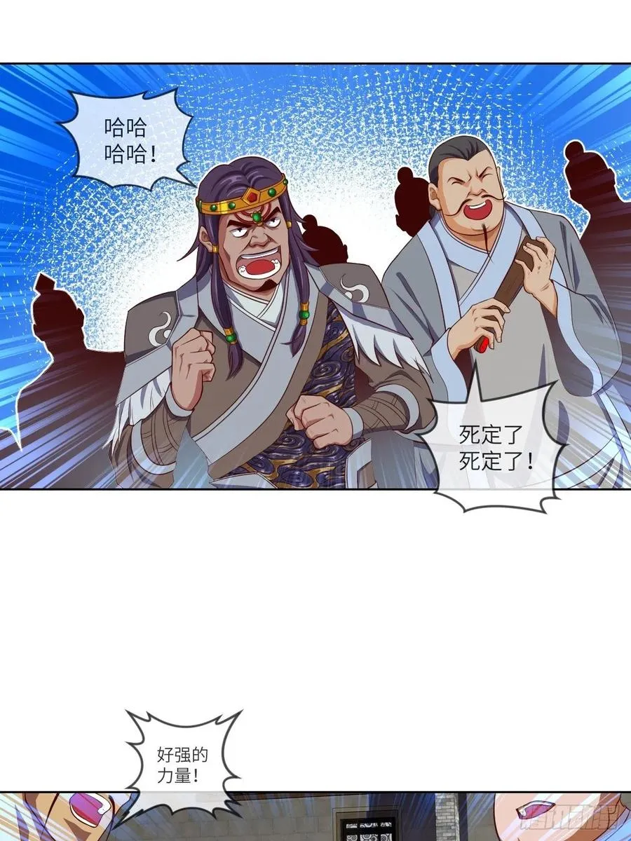 伪·百八十二式 第7页